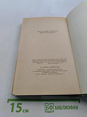 Наковальня времени