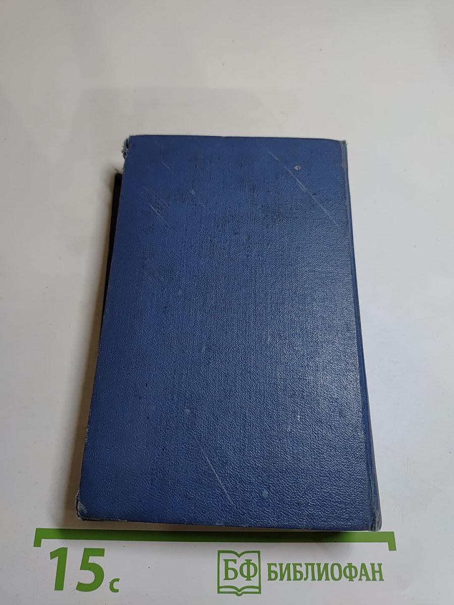 Англо-русский словарь