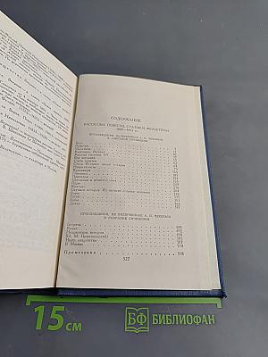 Собрание сочинений в восьми томах. Том 4. Рассказы, повести, статьи и фельетоны 1887-1891