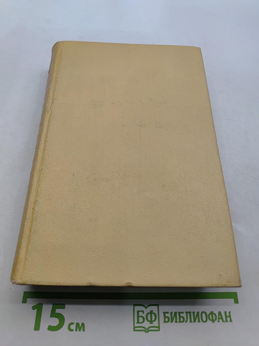 Собрание сочинений. Том третий. Повести и рассказы 1917-1924