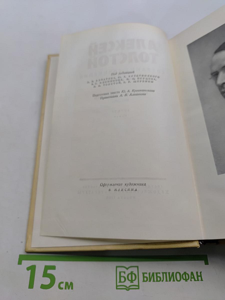 Собрание сочинений. Том третий. Повести и рассказы 1917-1924