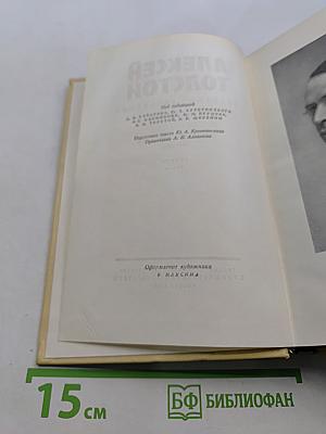 Собрание сочинений. Том третий. Повести и рассказы 1917-1924