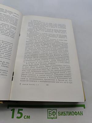 Собрание сочинений. Том третий. Повести и рассказы 1917-1924