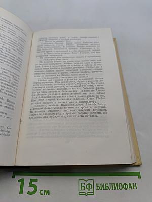 Собрание сочинений. Том третий. Повести и рассказы 1917-1924
