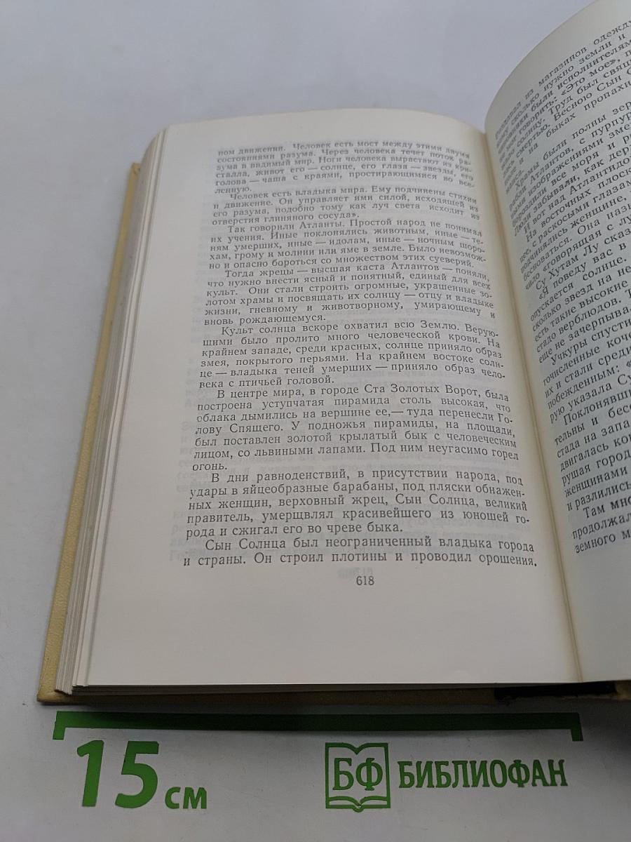 Собрание сочинений. Том третий. Повести и рассказы 1917-1924