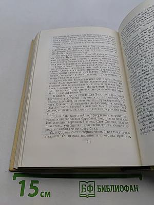 Собрание сочинений. Том третий. Повести и рассказы 1917-1924