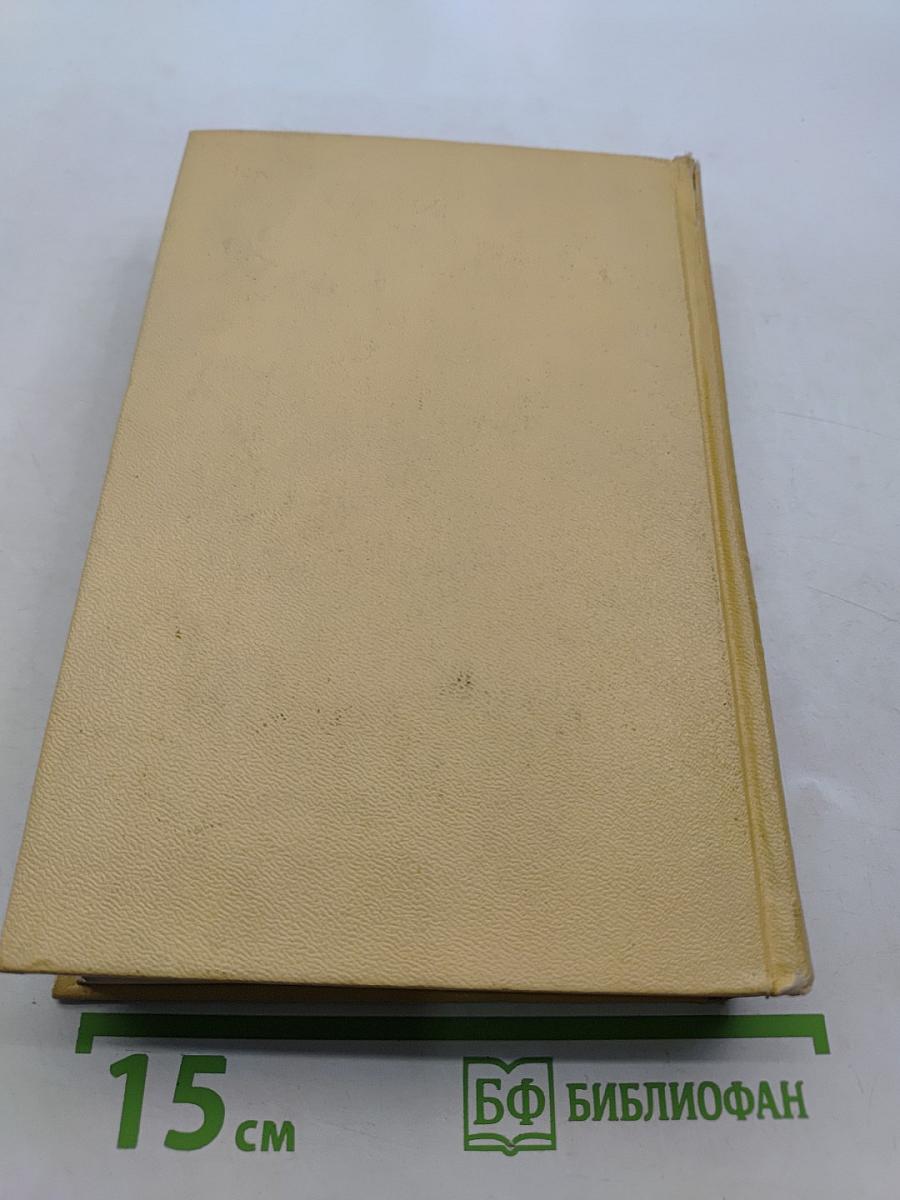Собрание сочинений. Том третий. Повести и рассказы 1917-1924