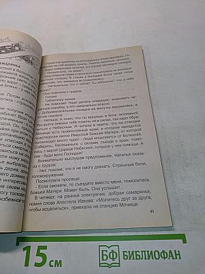 Честнейшая Херувим