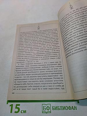 Честнейшая Херувим