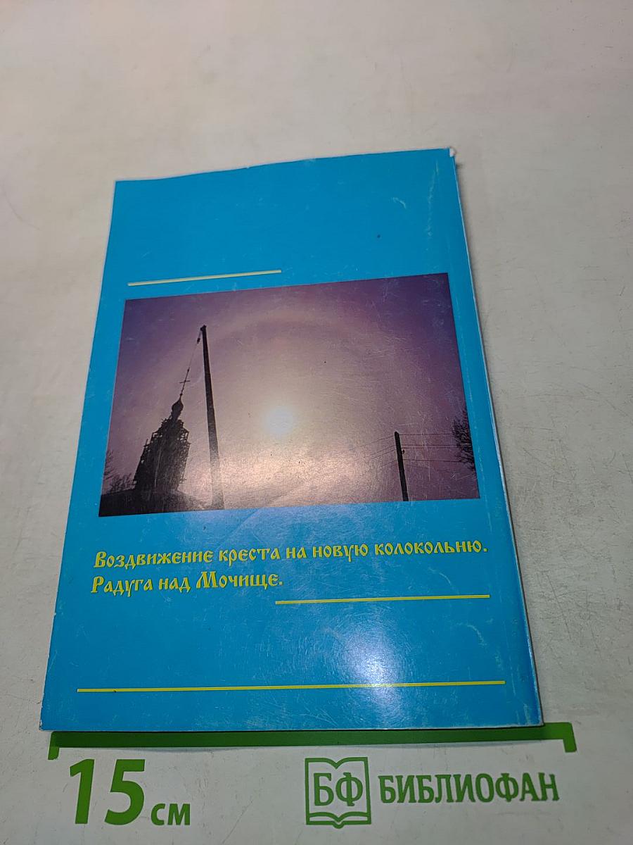 Честнейшая Херувим