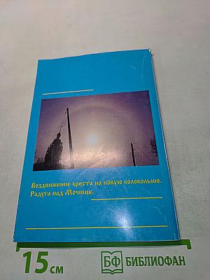 Честнейшая Херувим