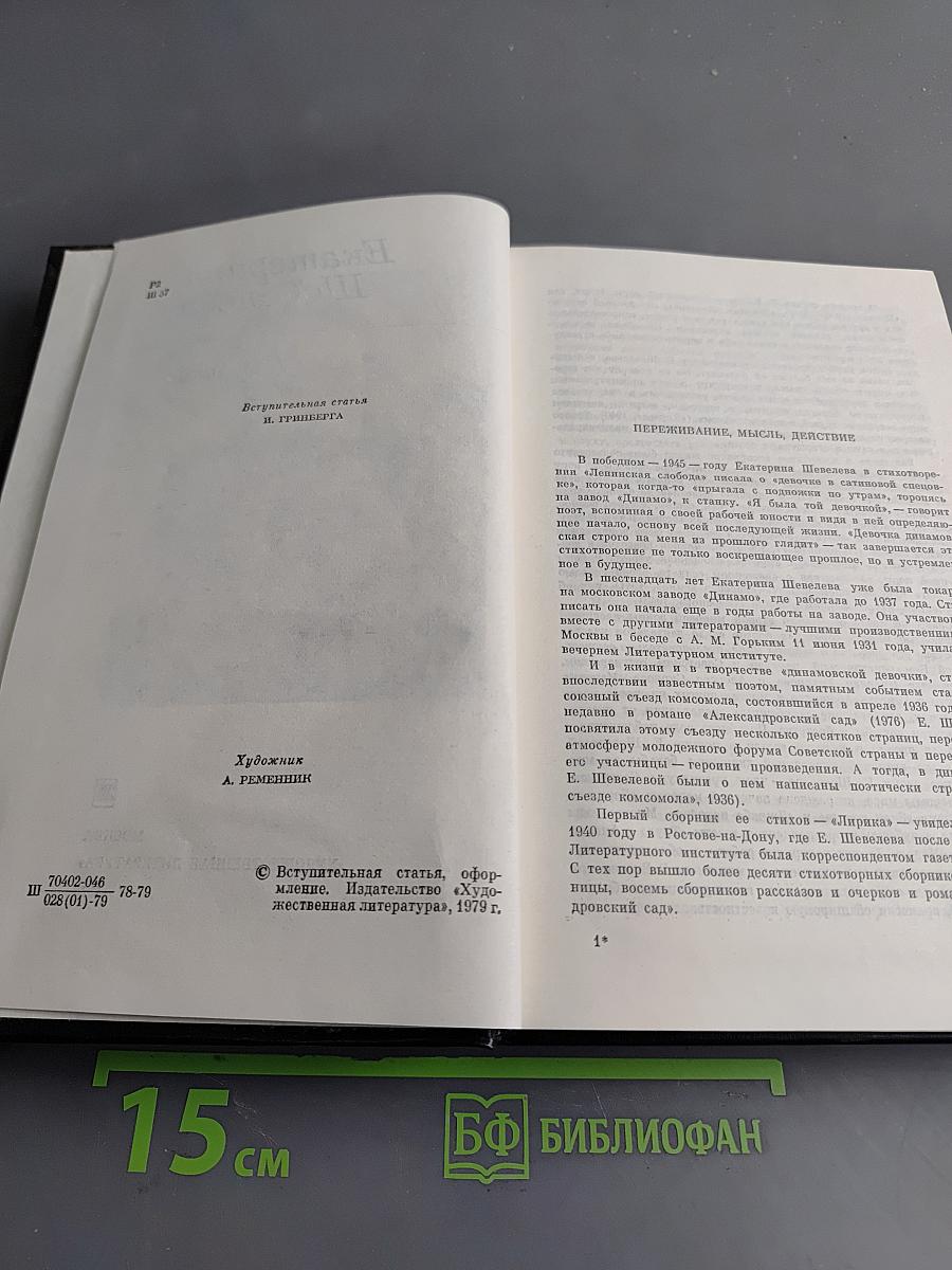 Избранное