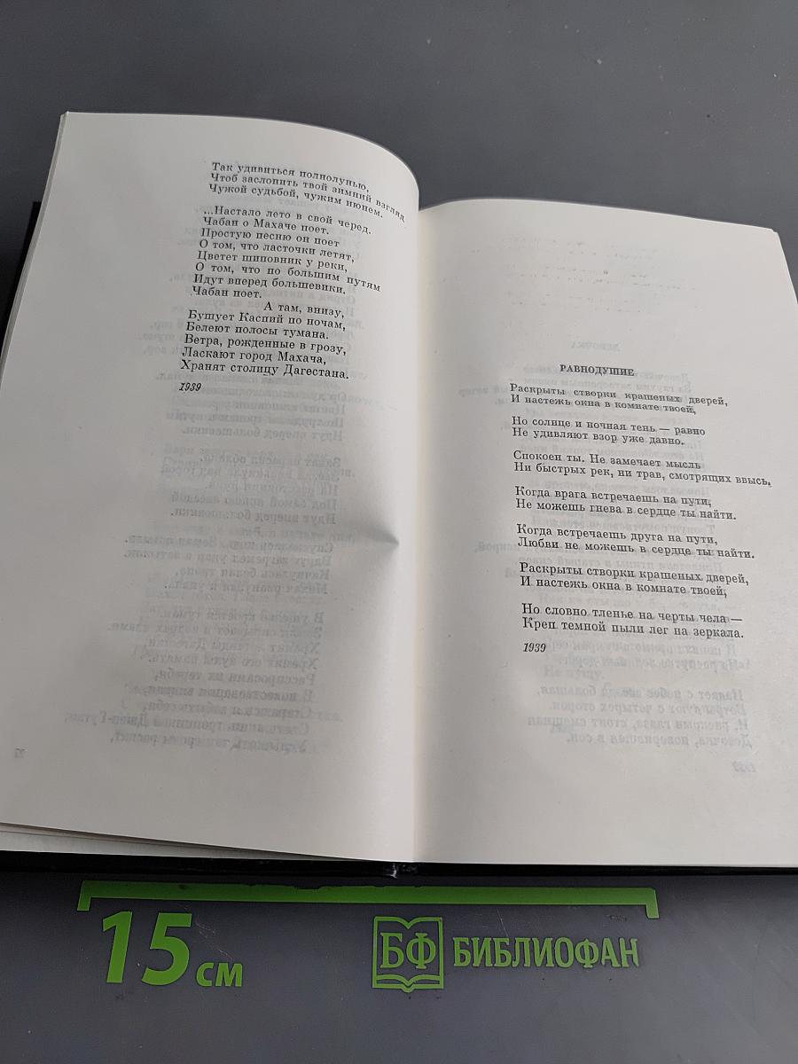 Избранное