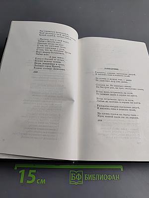 Избранное