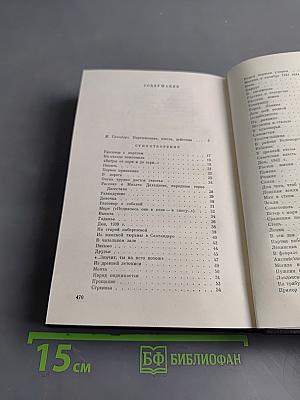 Избранное