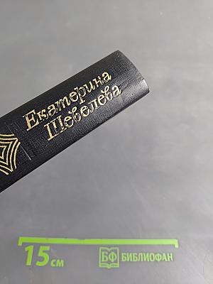 Избранное