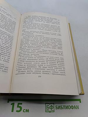 Собрание сочинений. Том седьмой. Петр Первый