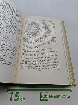 Собрание сочинений. Том седьмой. Петр Первый