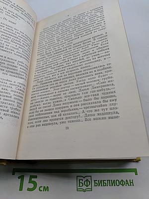 Собрание сочинений. Том шестой. Хождение по мукам. Книга третья. Хлеб. Повесть.