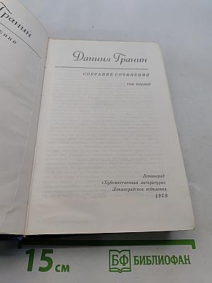 Собрание сочинений. Том первый