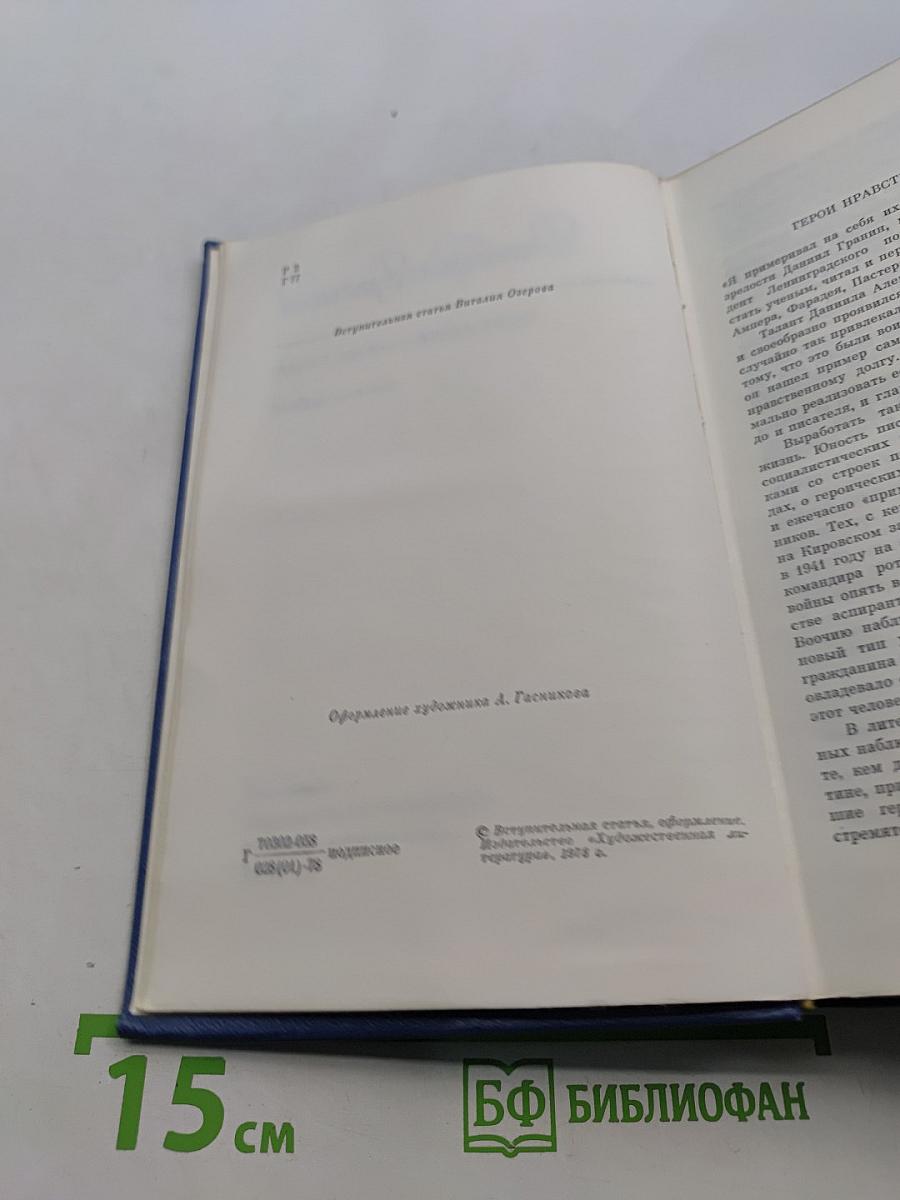 Собрание сочинений. Том первый