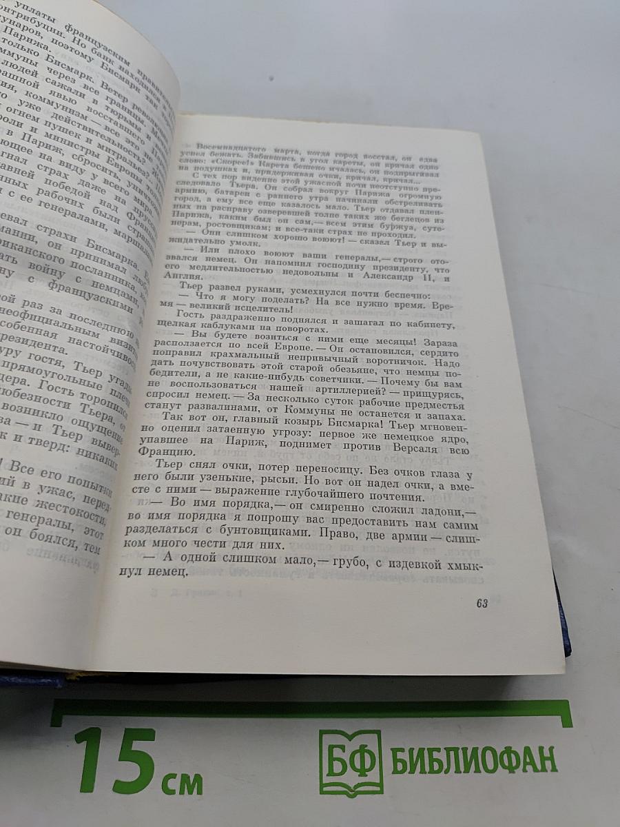 Собрание сочинений. Том первый