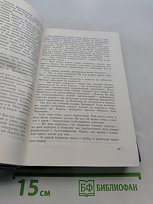 Собрание сочинений. Том первый