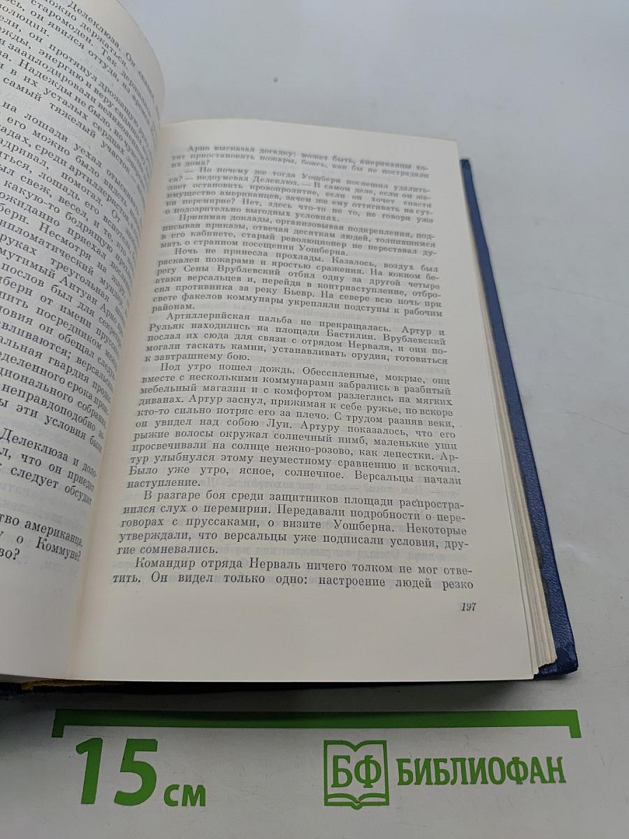 Собрание сочинений. Том первый