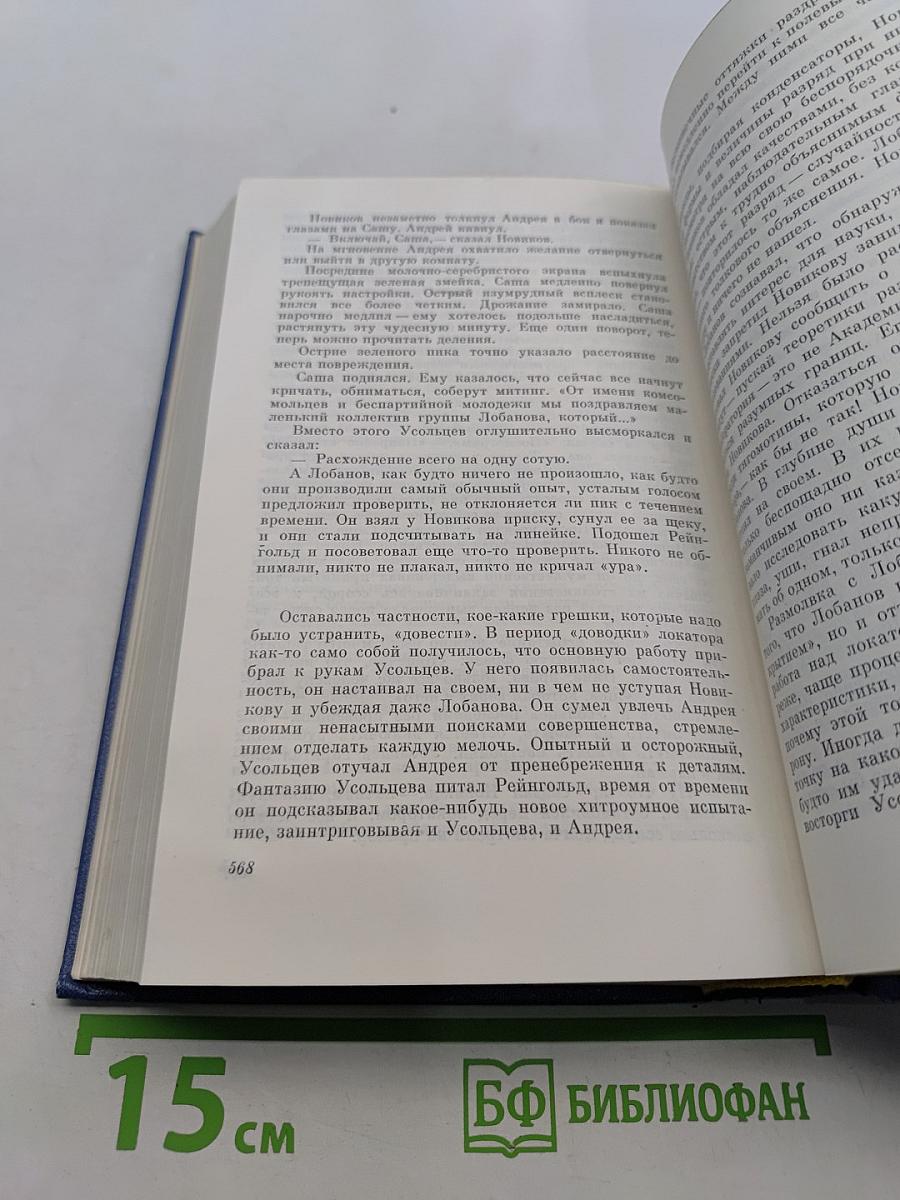 Собрание сочинений. Том первый