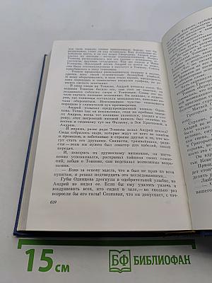 Собрание сочинений. Том первый
