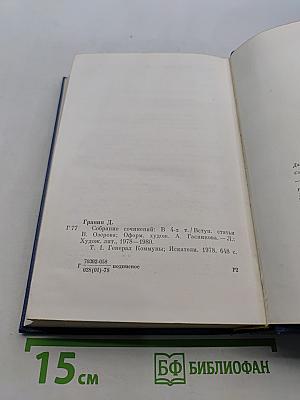 Собрание сочинений. Том первый