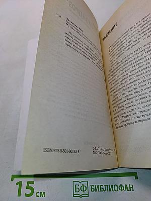 Остеохондроз. Диагностика, профилактика, лечение