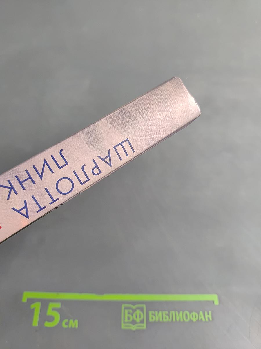Наблюдатель