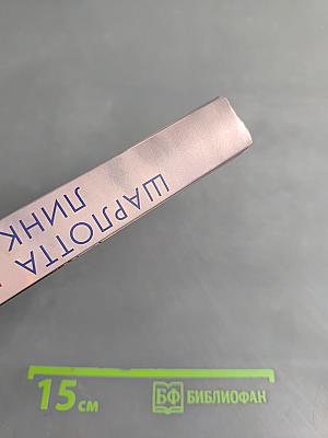 Наблюдатель