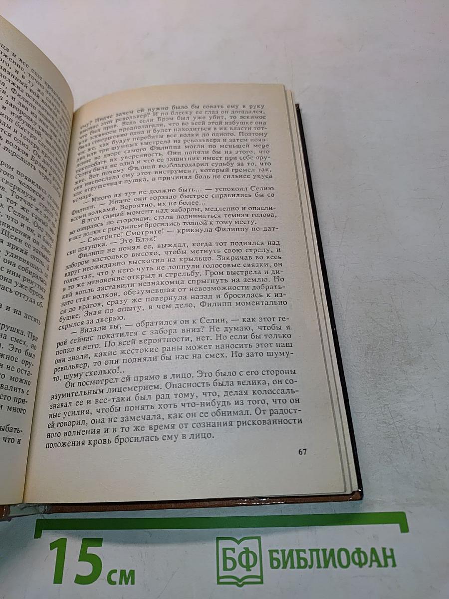 Золотая петля. Филипп Смир. Старая дорога. Рассказы