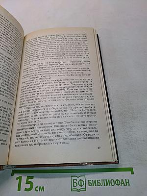 Золотая петля. Филипп Смир. Старая дорога. Рассказы