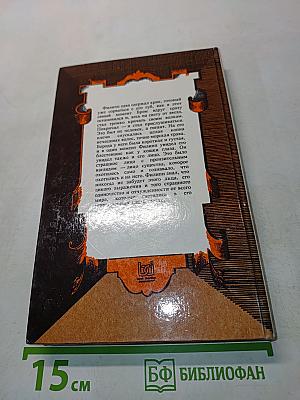Золотая петля. Филипп Смир. Старая дорога. Рассказы