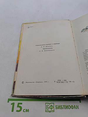 Калевала
