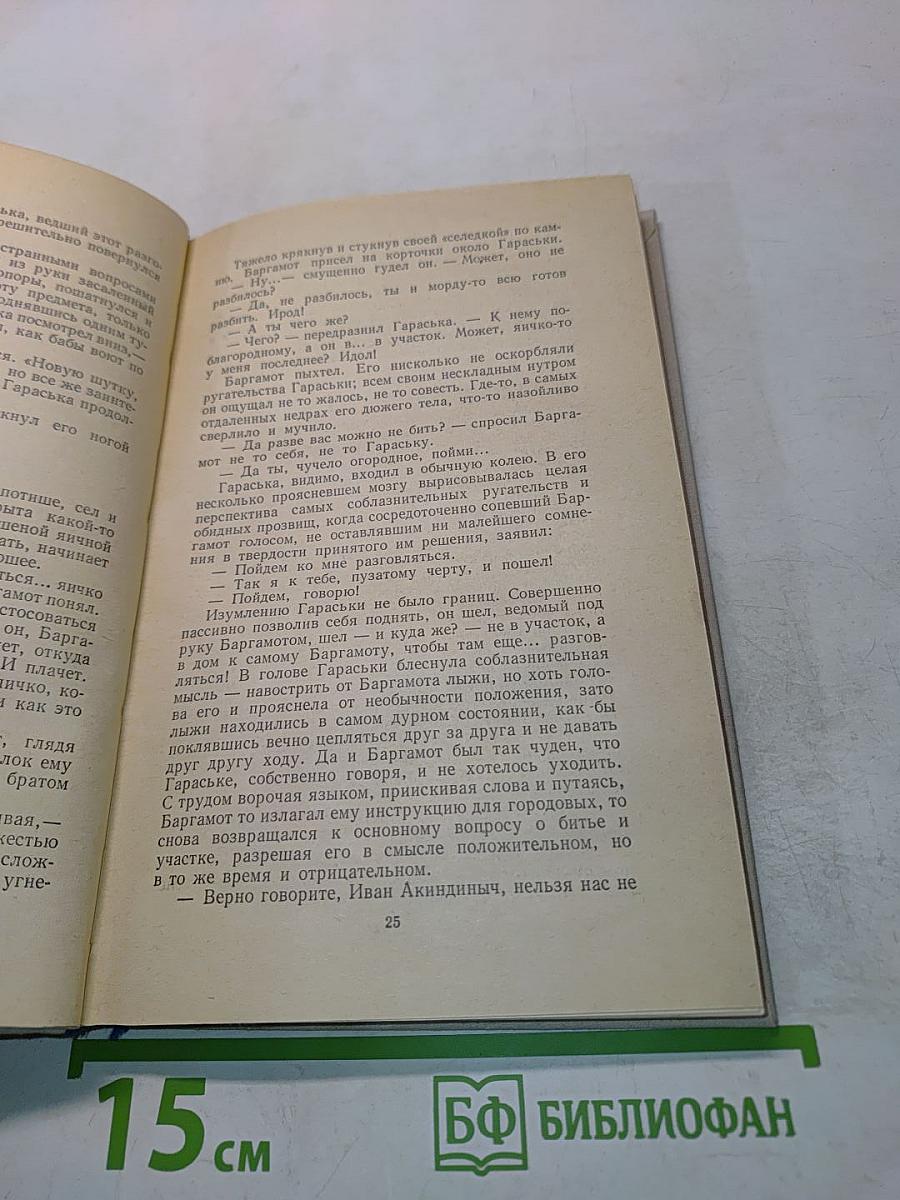 Рассказы и повести