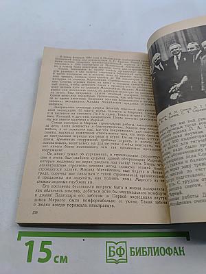 Михаил Михайлович Сомов. Воспоминания товарищей и друзей