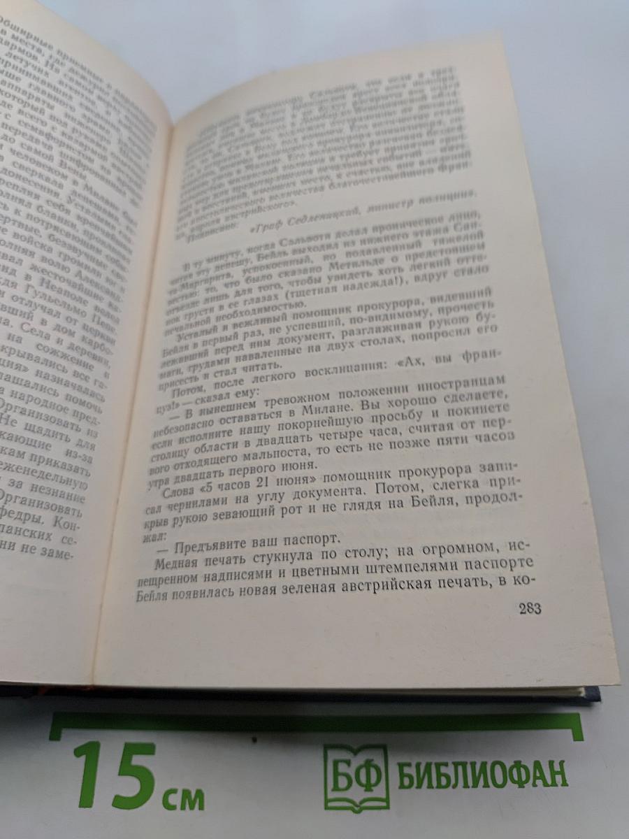 Три цвета времени