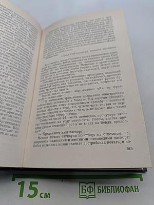 Три цвета времени