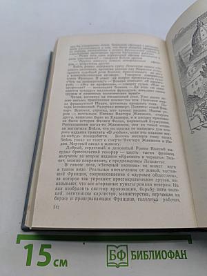 Три цвета времени