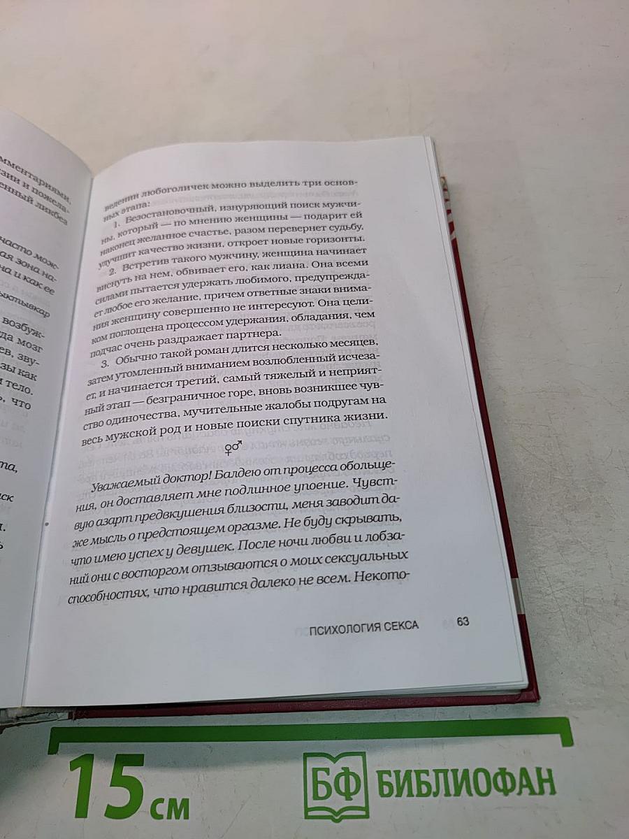 Всё про секс: от А до Я