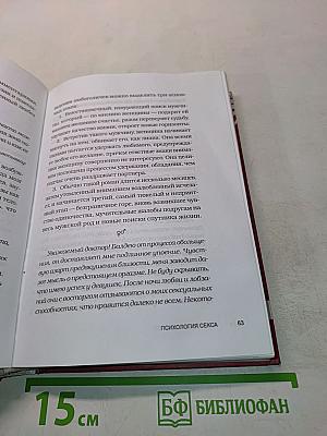Всё про секс: от А до Я