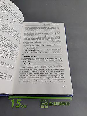 Диалоги о здоровье