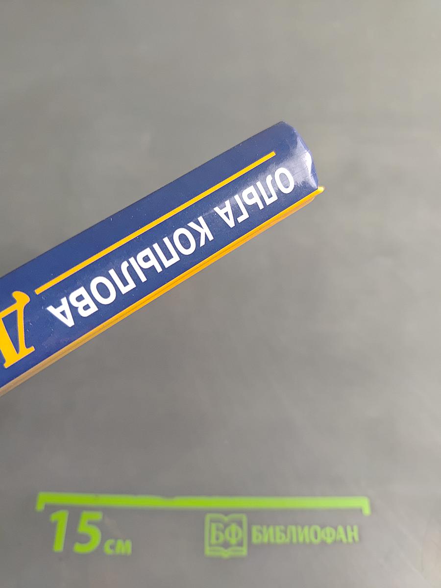 Диалоги о здоровье