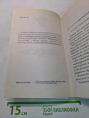 Домашние заготовки