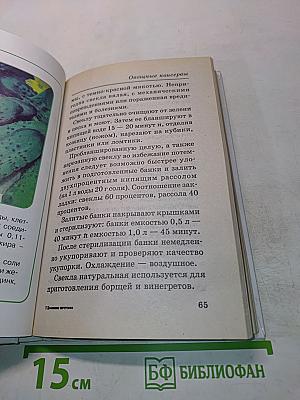 Домашние заготовки