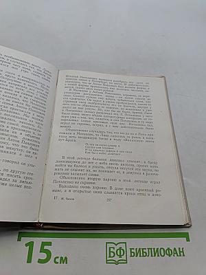 Вокруг Чехова. Встречи и впечатления
